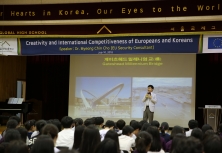 EU Lecture by Cho, Myung-jin